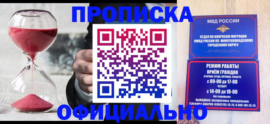 временная регистрация для школы в Лангепасе