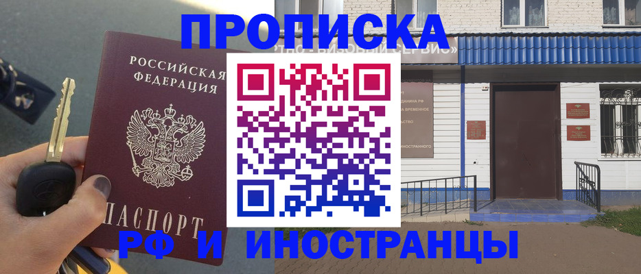 временная регистрация госуслуги в Лангепасе
