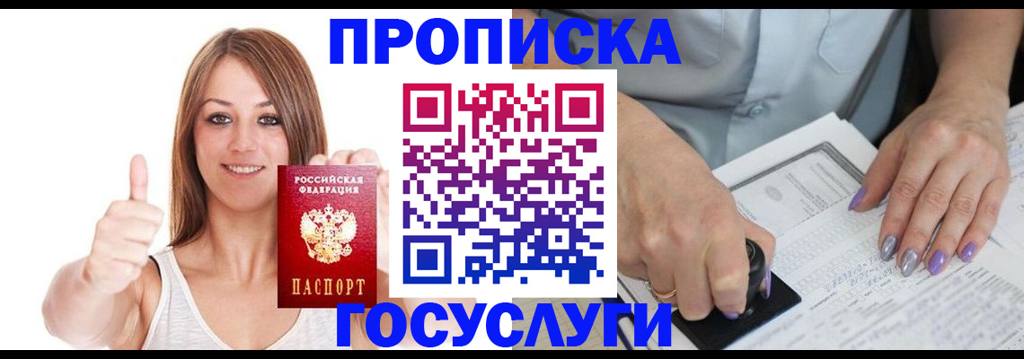 временная регистрация собственник в Лангепасе