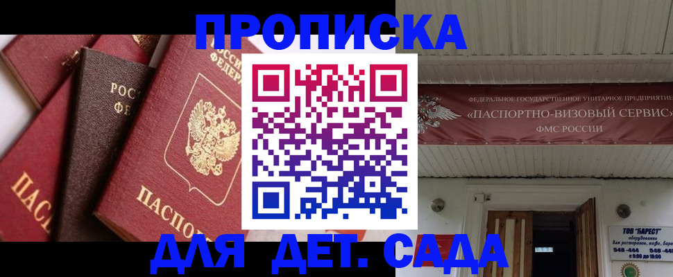 прописка регистрация в Лангепасе