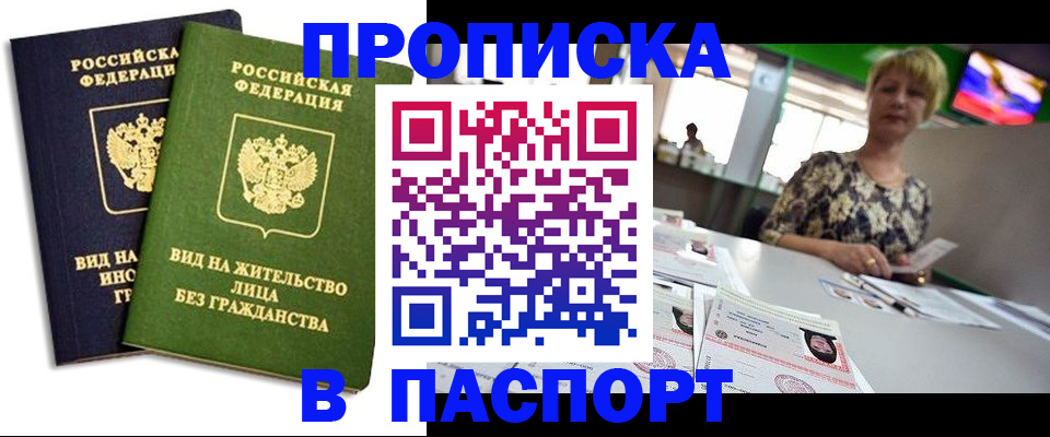 временная регистрация законно в Лангепасе